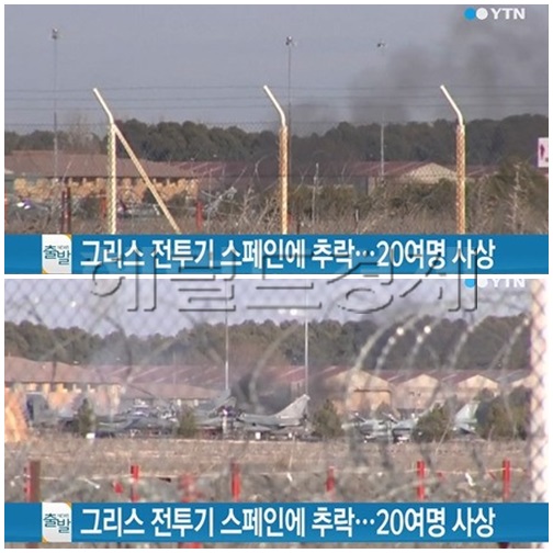 [사진=YTN 방송 화면 캡처]