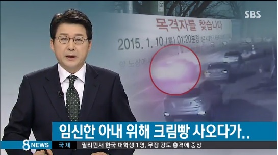[사진=SBS뉴스캡쳐]