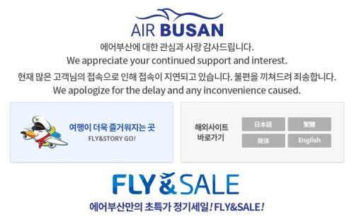 [사진=에어부산 홈페이지 캡쳐]
