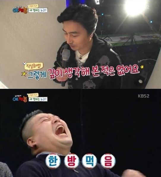 [사진=KBS2 '우리동네 예체능' 방송화면 캡처]