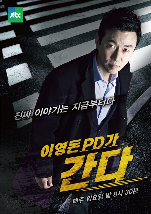 [사진제공=JTBC]