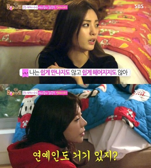 [사진=SBS '룸메이트' 방송화면 캡처]