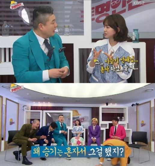 [사진=KBS2 '투명인간' 방송화면 캡처]