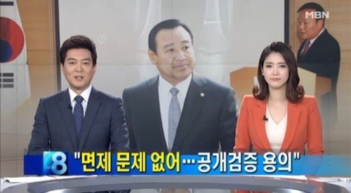 사진 = MBN 방송 화면 캡처