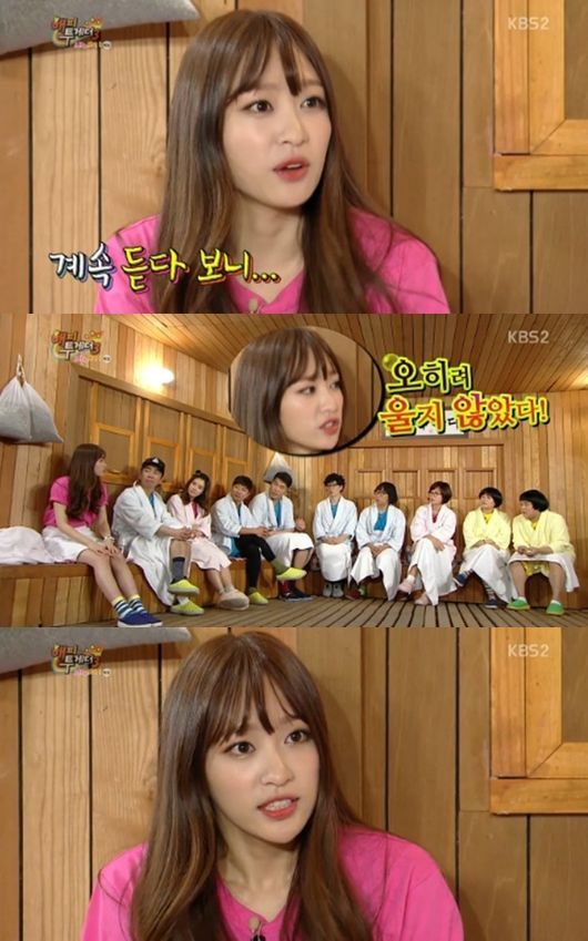 사진 = KBS 해피투게더 방송 화면 캡처