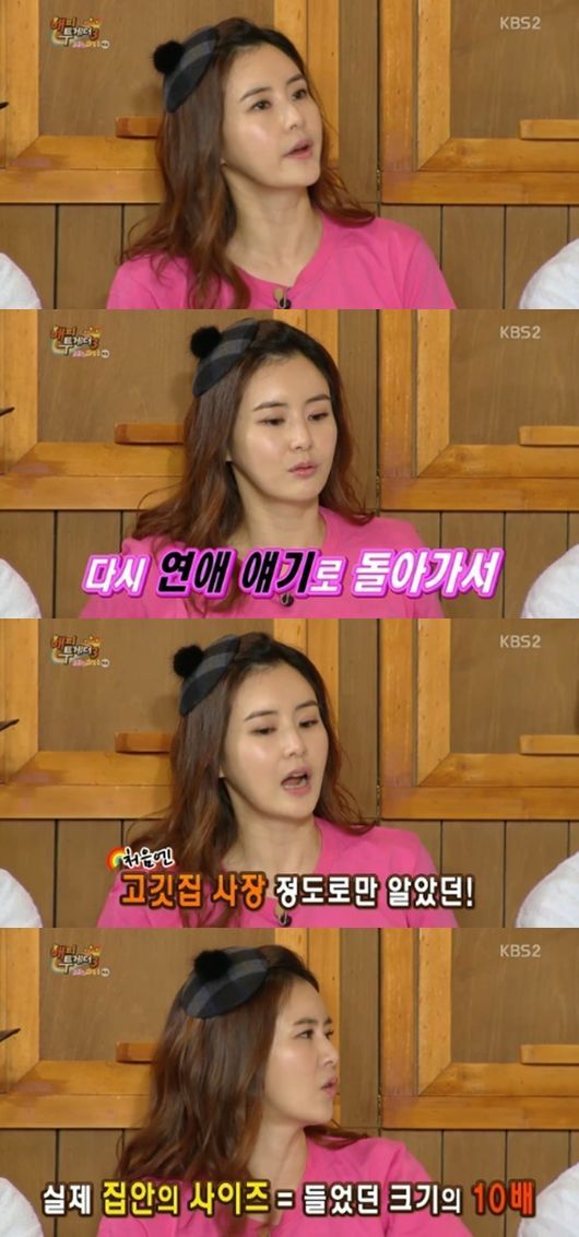 사진 = KBS 해피투게더 방송 화면 캡처