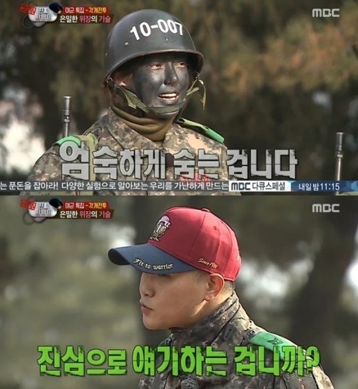 사진 = MBC 진짜사나이 여군특집 방송 화면 캡처