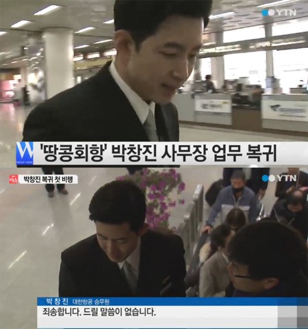 [사진=YTN뉴스캡처]