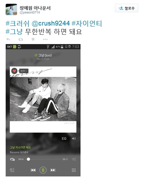사진 = 장예원 SNS