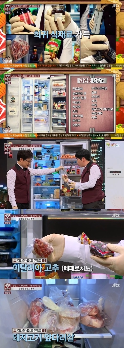 [사진=JTBC 방송 화면 캡처]
