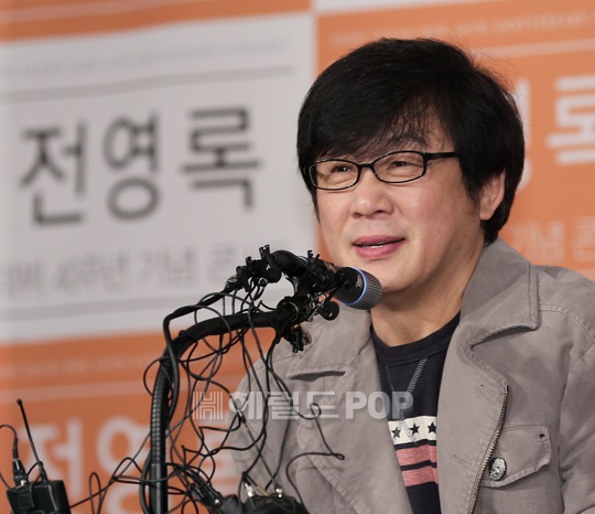 전영록