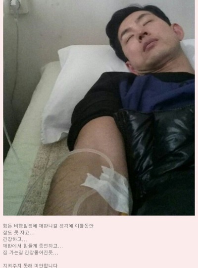 [사진=박창진 사무장을 응원하는 모임]