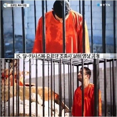 [IS 요르단 조종사. 사진출처 = YTN 방송캡처]