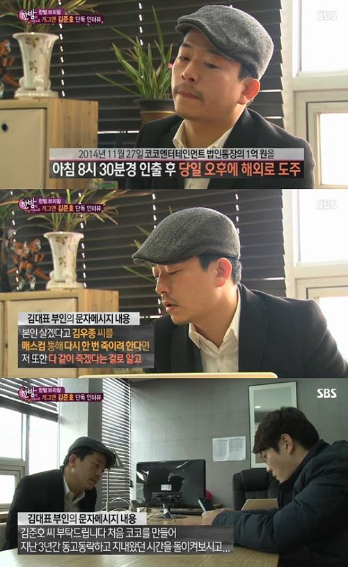 [사진=SBS 방송 화면 캡처]