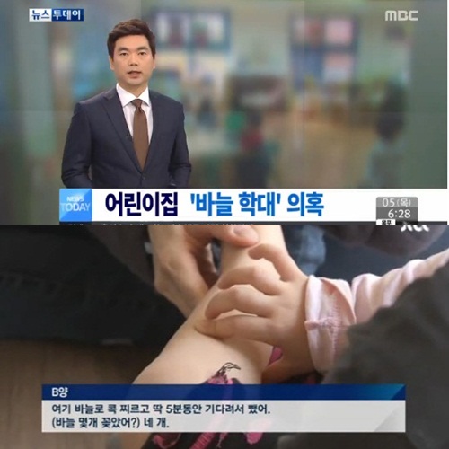 [사진=MBC/JTBC 방송 화면 캡처]