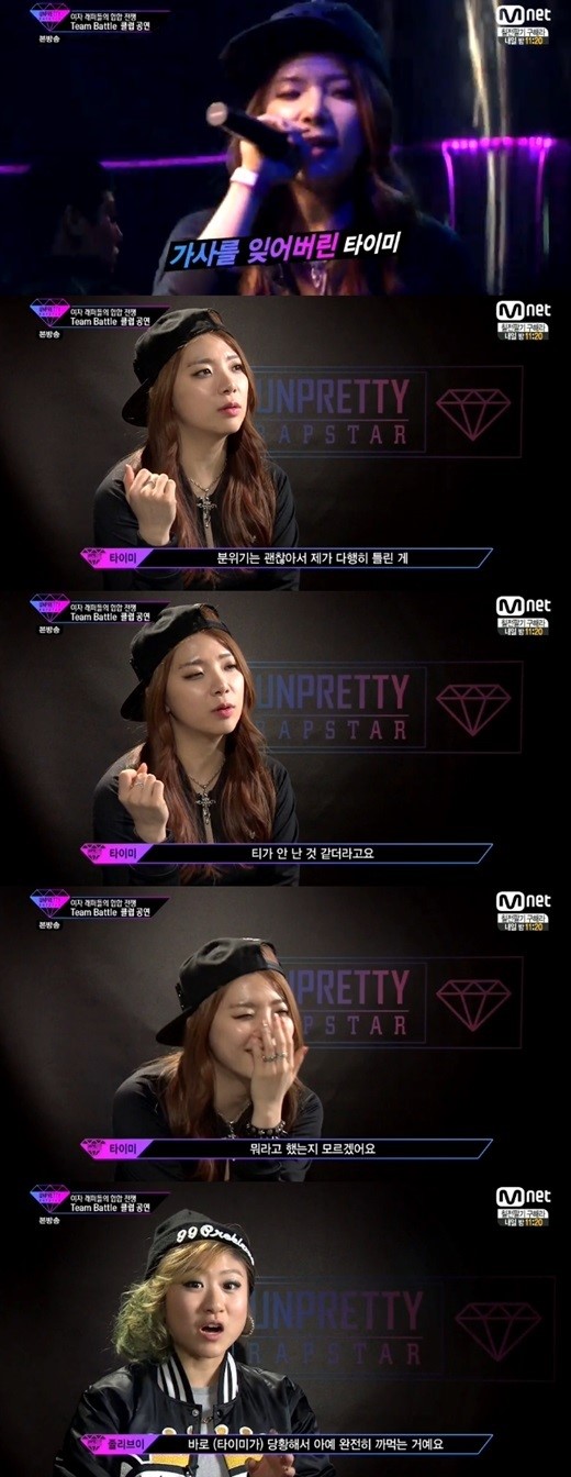 사진 = MNET 언프리티 랩스타 방송 화면 캡처