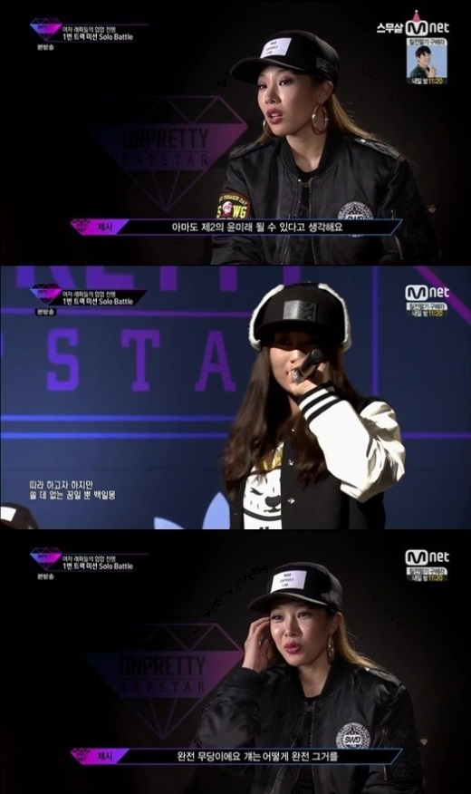 [사진=Mnet '언프리티 랩스타' 방송 화면 캡처]
