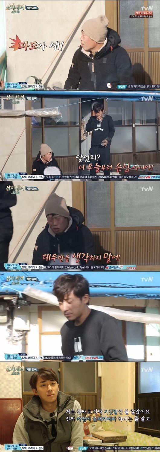 사진 = tvN 삼시세끼 방송 화면 캡처
