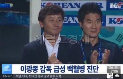 [사진=MBC 방송화면 캡처]
