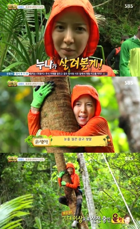[사진=SBS '정글의 법칙' 방송화면 캡처]