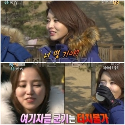 [사진= kbs 2tv '1박2일' 방송 화면 캡처]