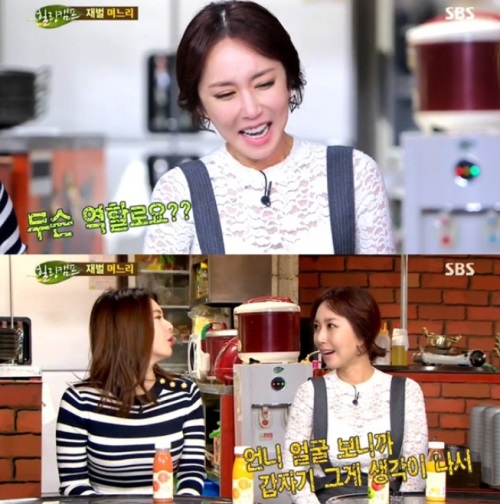 [사진=SBS '힐링캠프' 방송화면 캡처]