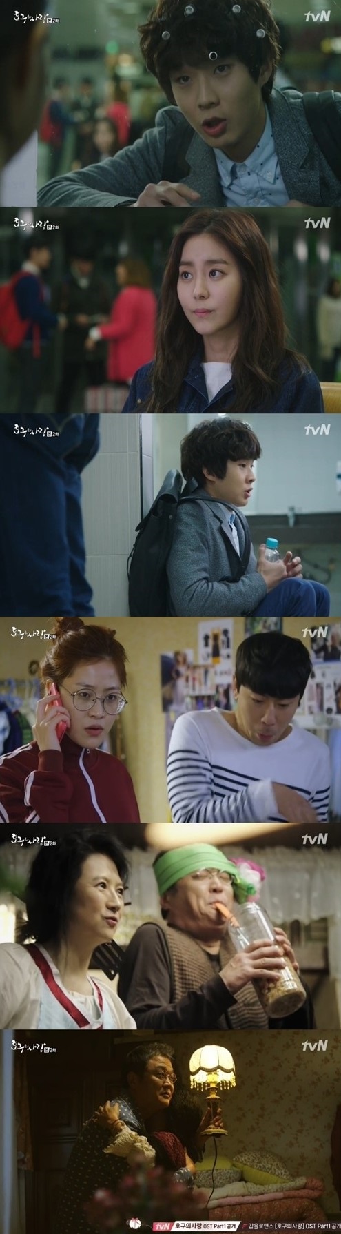 사진 = tvN 호구의 사랑 방송 화면 캡처
