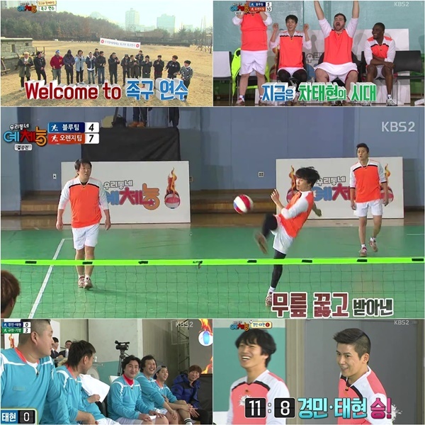 [사진=KBS2 방송 화면 캡처]