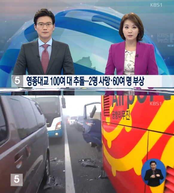 [사진=KBS1 뉴스화면 캡처]