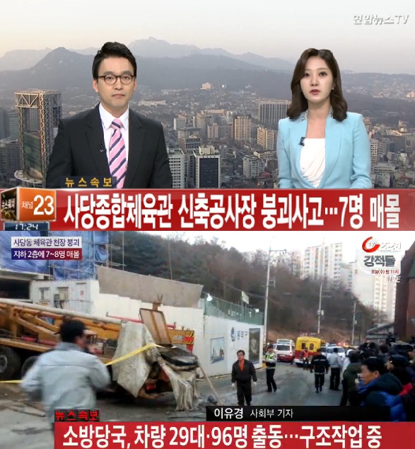 [사진=연합뉴스TV/ TV조선 뉴스화면 캡처]
