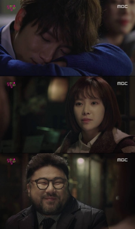 [사진=MBC '킬미힐미' 방송화면 캡처]