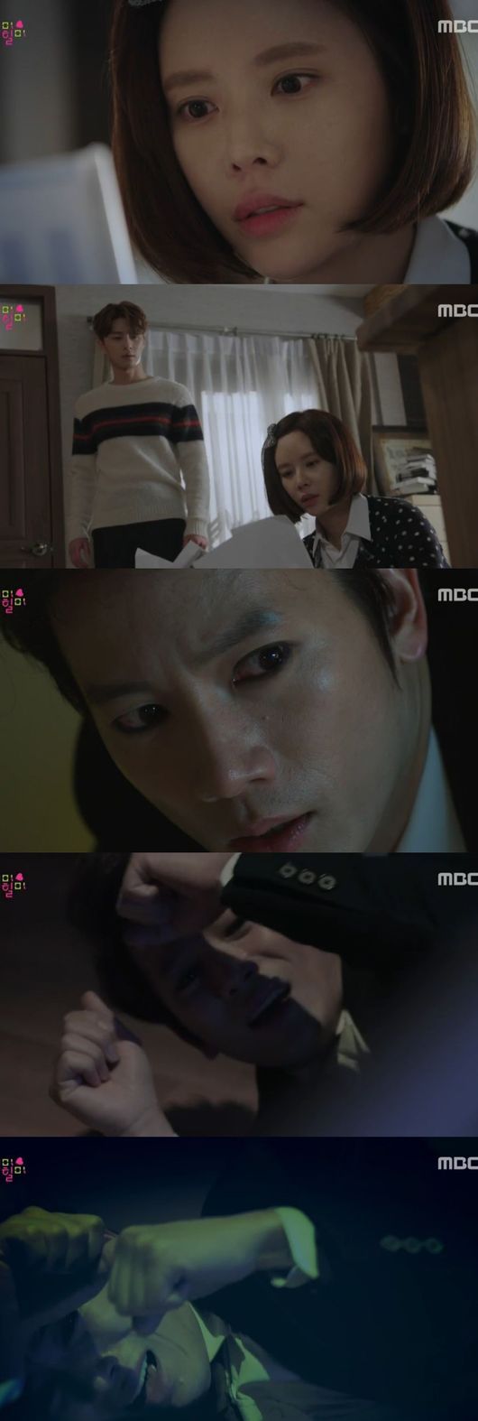 [사진=MBC '킬미, 힐미' 방송 화면 캡처]