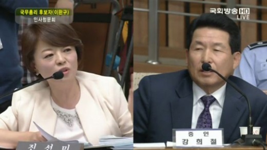 [사진 = 국회방송 캡처]