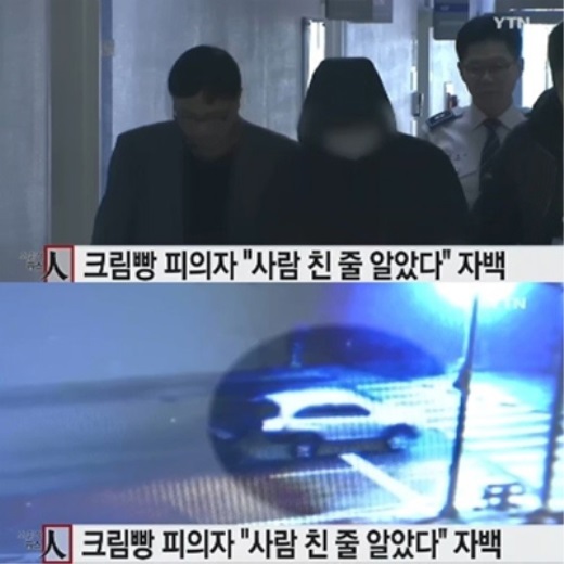 [사진 =YTN 방송 화면 캡처]