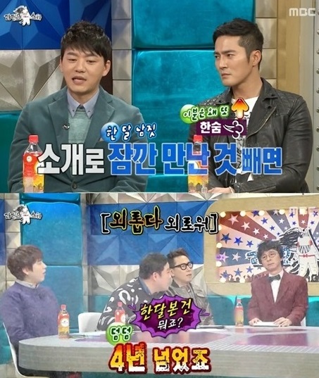 [사진=MBC '라디오스타' 방송화면 캡처]