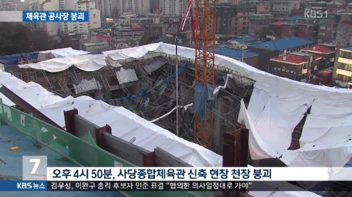 [사진=KBS1 뉴스 화면 캡처]