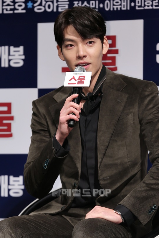 김우빈