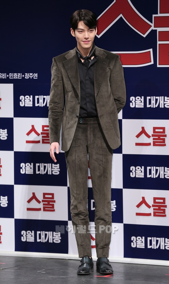 김우빈