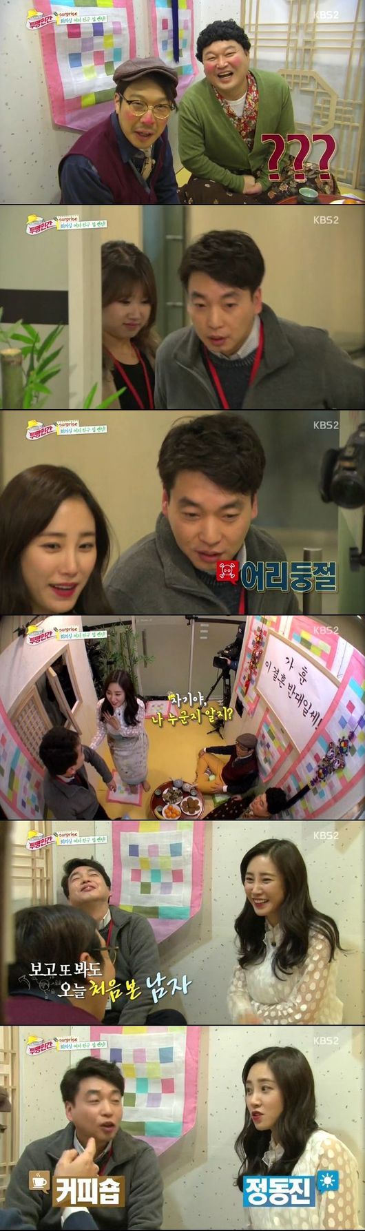 [사진=KBS2 '투명인간' 방송 화면 캡처]