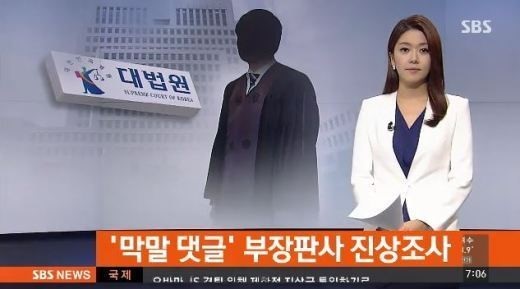 [사진=SBS 뉴스 화면 캡처]