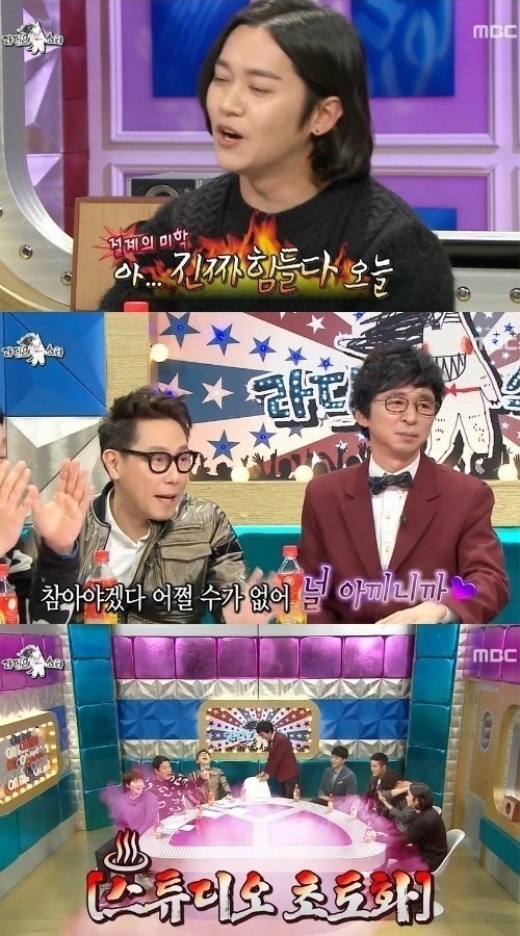 [사진=MBC '라디오스타' 방송 화면 캡처]