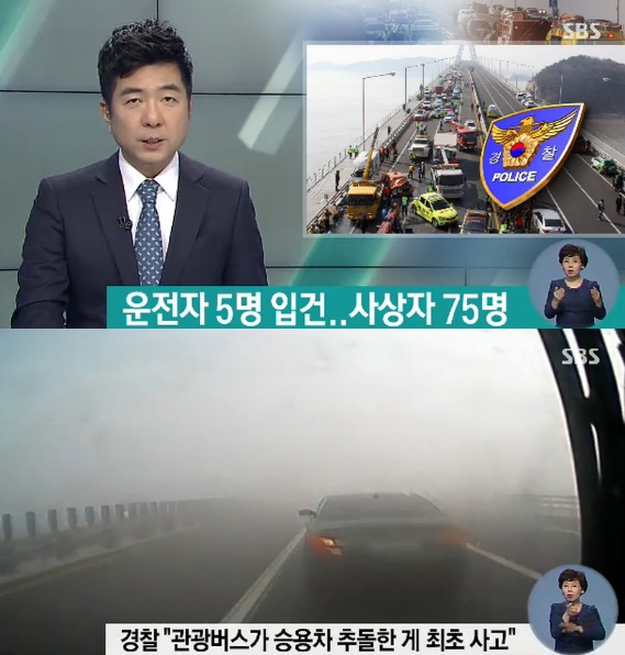 [사진=SBS 뉴스화면 캡처]