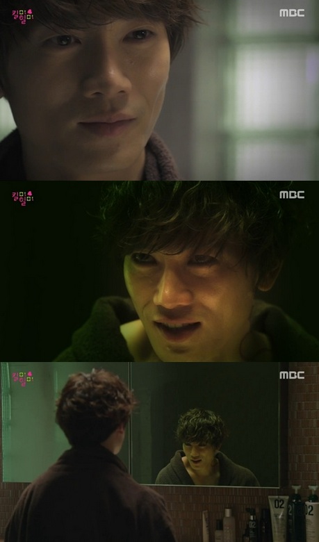 [사진=MBC '킬미힐미' 방송화면 캡처]