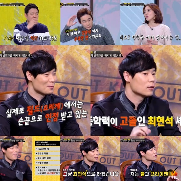 [사진=JTBC 방송 화면 캡처]