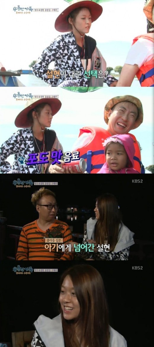 사진 = KBS 용감한 가족 방송 화면 캡처