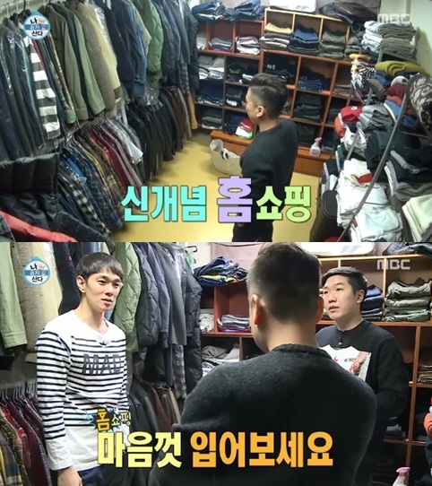 [사진=MBC '나혼자산다' 방송화면 캡처]