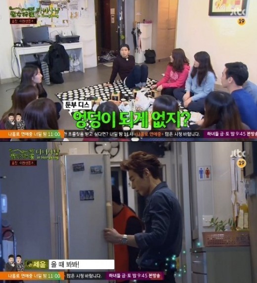 사진 = JTBC 마녀사냥 방송 화면 캡처
