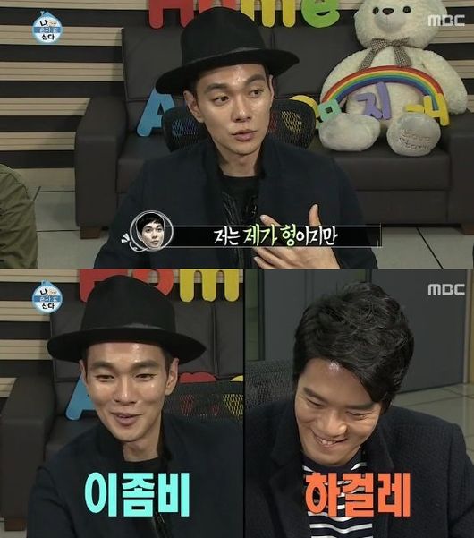 사진 = MBC 나 혼자 산다 방송 화면 캡처