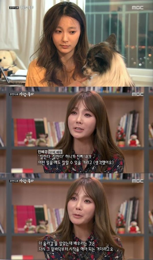 [사진=MBC 방송 화면 캡처]
