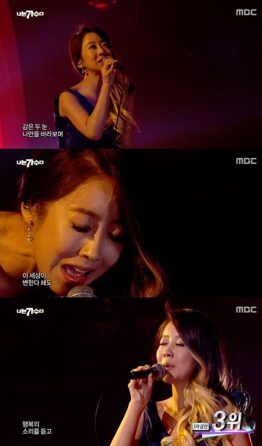 [사진=MBC 방송 화면 캡처]